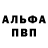 Alpha-PVP Соль DURDONA ZAKIROVA