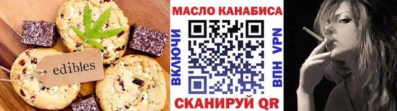 Печенье с ТГК марихуана Жуковка