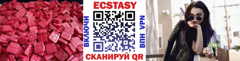 Экстази XTC  Жуковка 