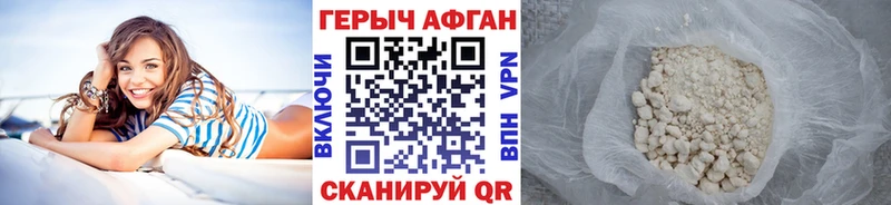 ГЕРОИН VHQ Жуковка