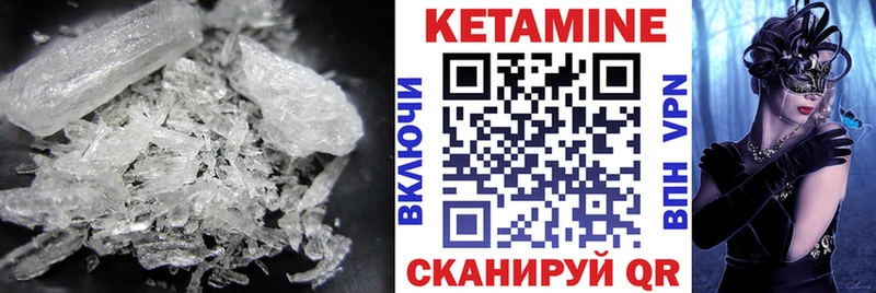 КЕТАМИН VHQ  купить закладку  Жуковка 