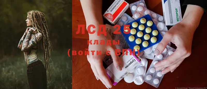 LSD-25 экстази ecstasy  купить наркоту  Жуковка 