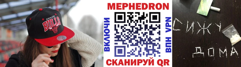 Мефедрон мука Жуковка