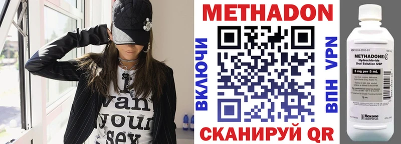 МЕТАДОН VHQ  где купить   Жуковка 